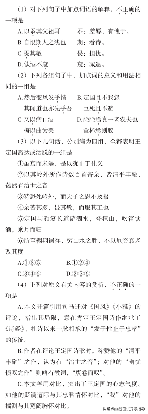最新发布！2021年浙江省普通高考考试说明，语文、数学题型全览