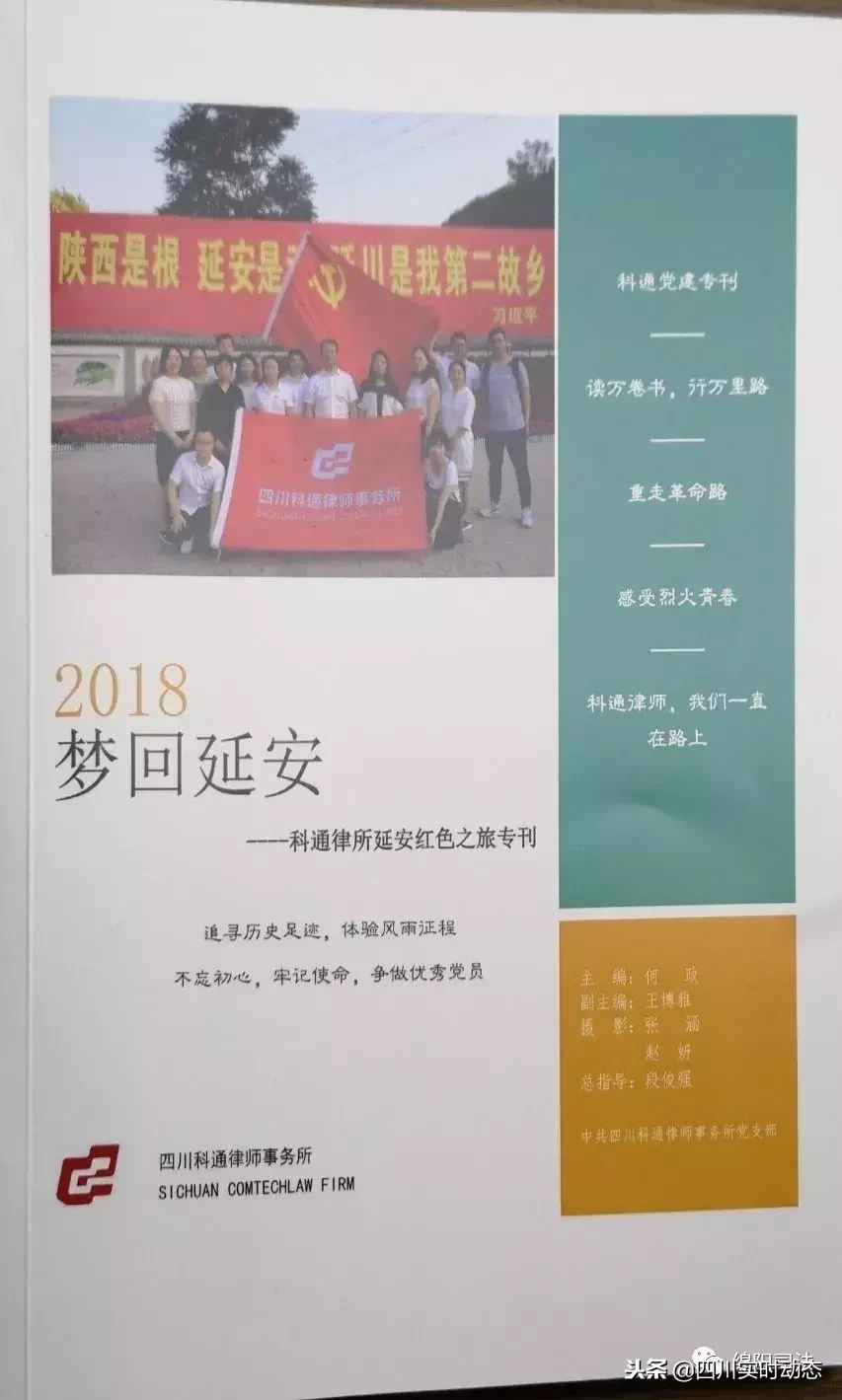 司法行政开放日｜走进绵阳律所&公证处，给您不一样的法治之旅