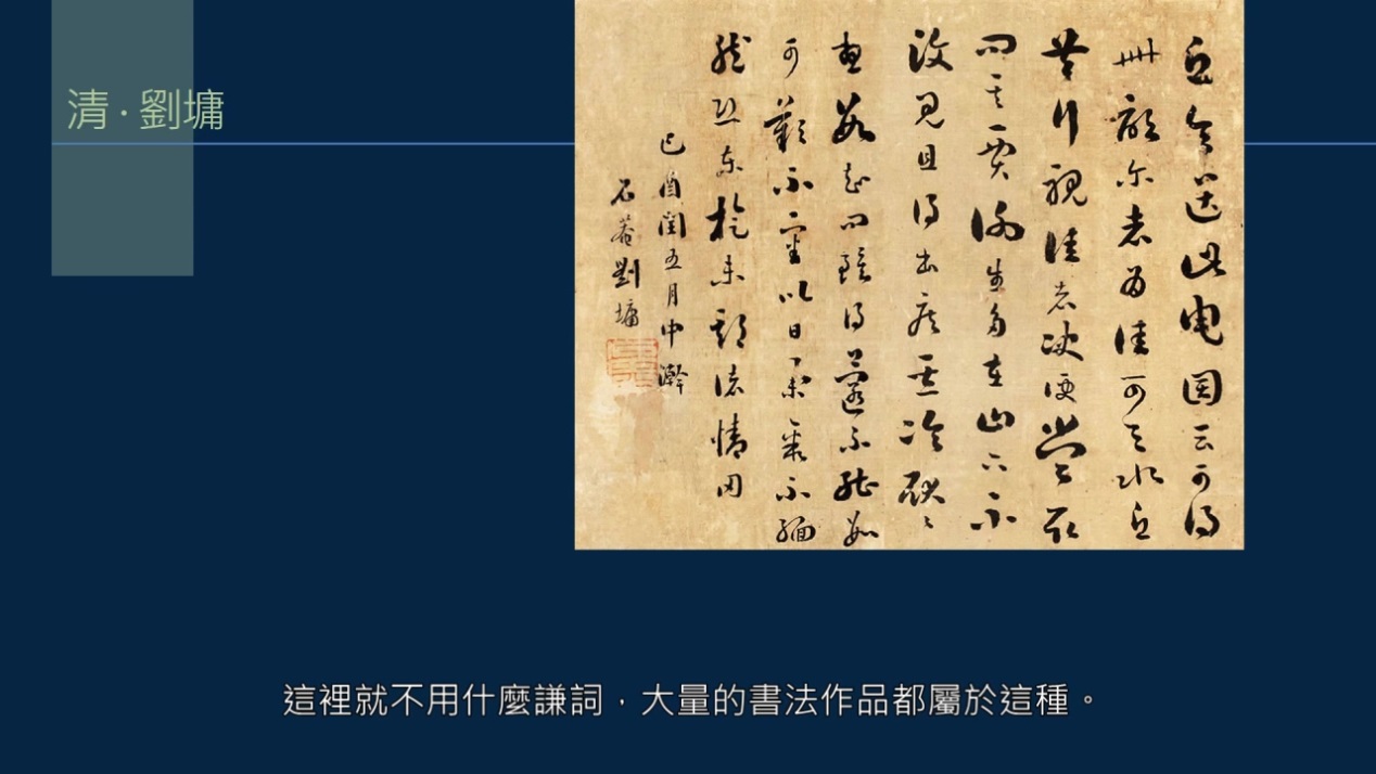 黄简讲书法：敬词与谦词如何使用？介绍腕的本字与俗字