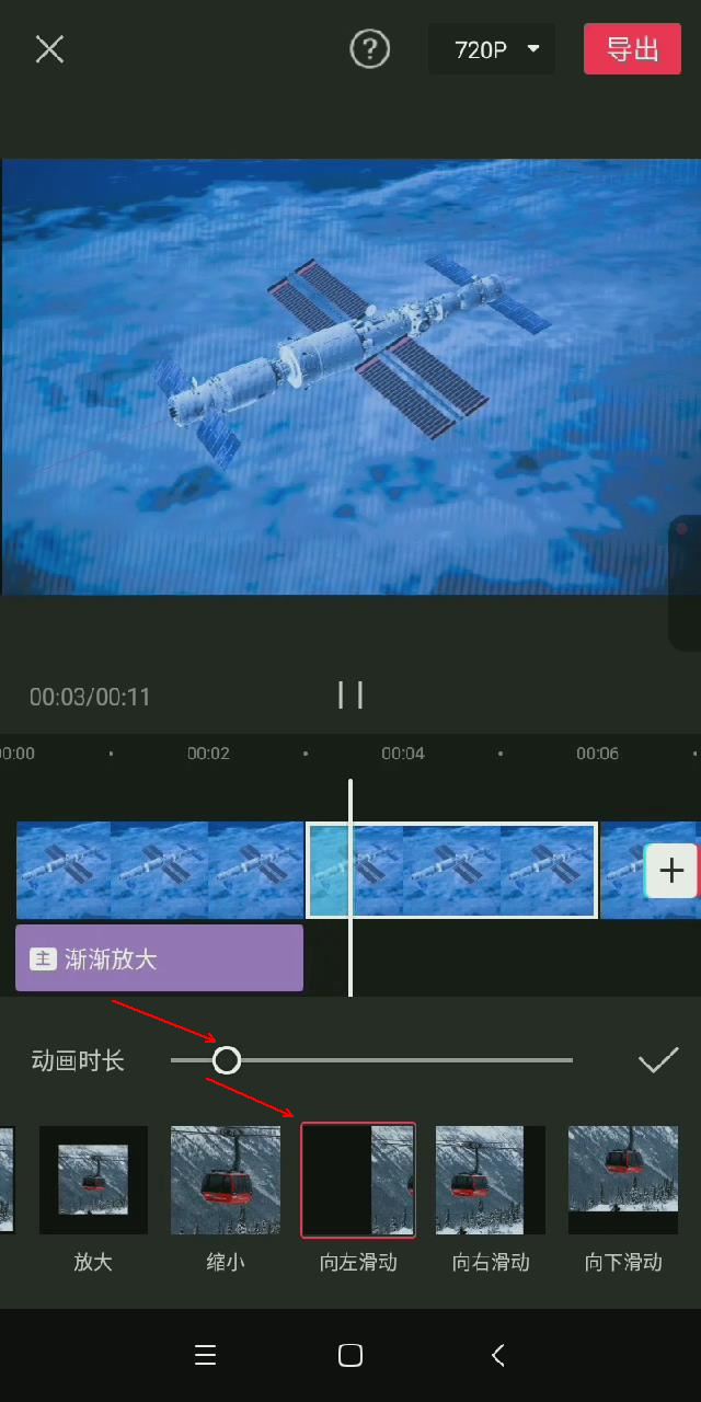 教你只用一张图片制作短视频