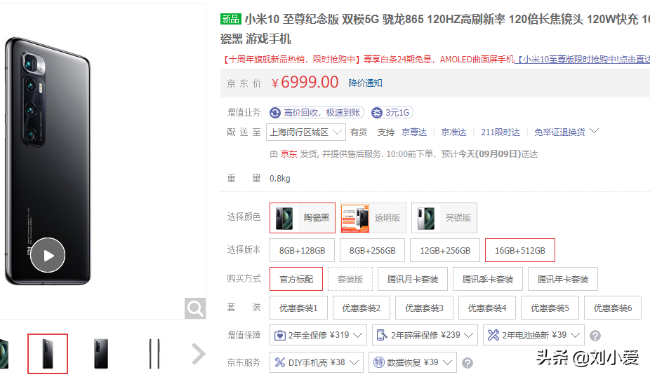 商品数据结构之什么是SPU和SKU?