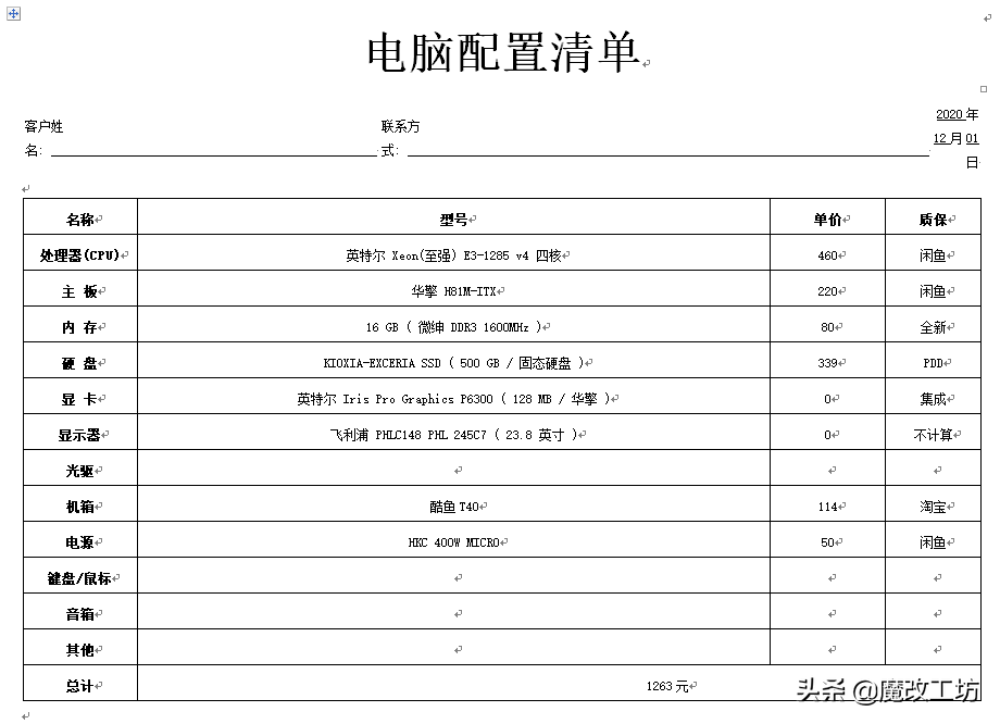 头条的电脑便宜却买不到？2020年千元ITX至强主机真实价格