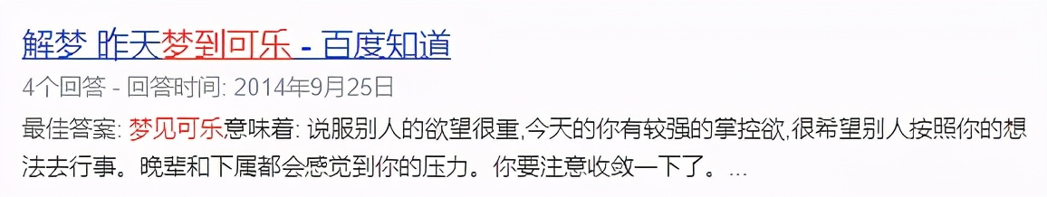 这届网友最见不得人的秘密，都藏在“周公解梦”网站里