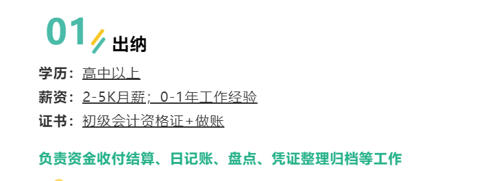 会计专业毕业，没有工作经验。我的工资能拿到3000+吗？