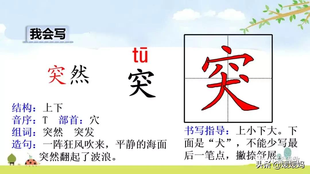 二年级下册语文课文14《小马过河》图文详解及同步练习