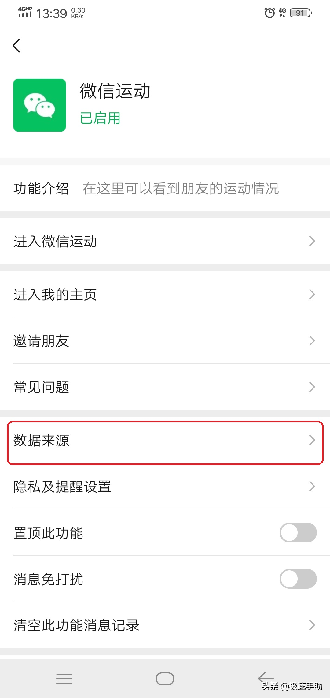运动功能突然不计步了怎么办？两招轻松解决