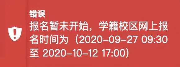 英语四级怎么报名?9月报名流程来了!超详细