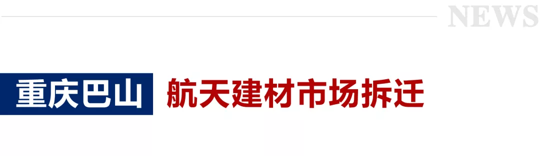 全国多地陶瓷卖场拆迁、闭店,商户:去哪都不知道
