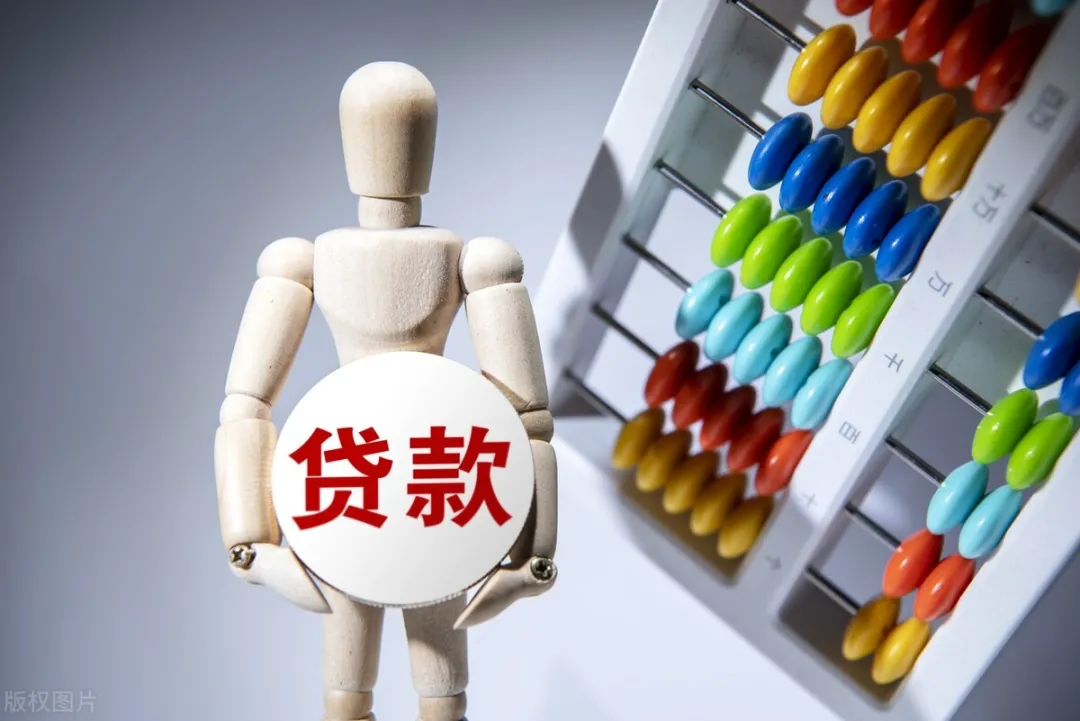 「贷款银行」最好的贷款有哪些（哪种贷款比较划算）