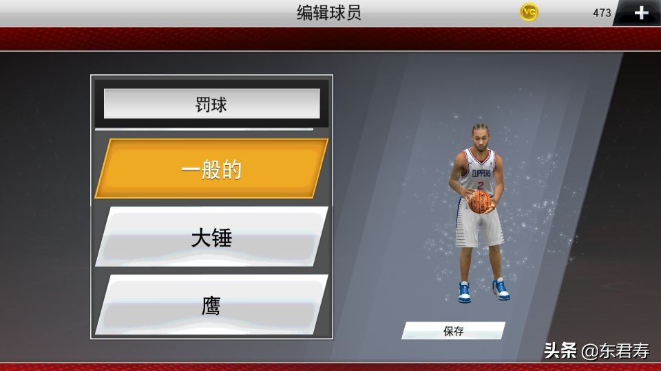 nba2k20有哪些训练(NBA2k20手游自创球员之莱昂纳德模板)