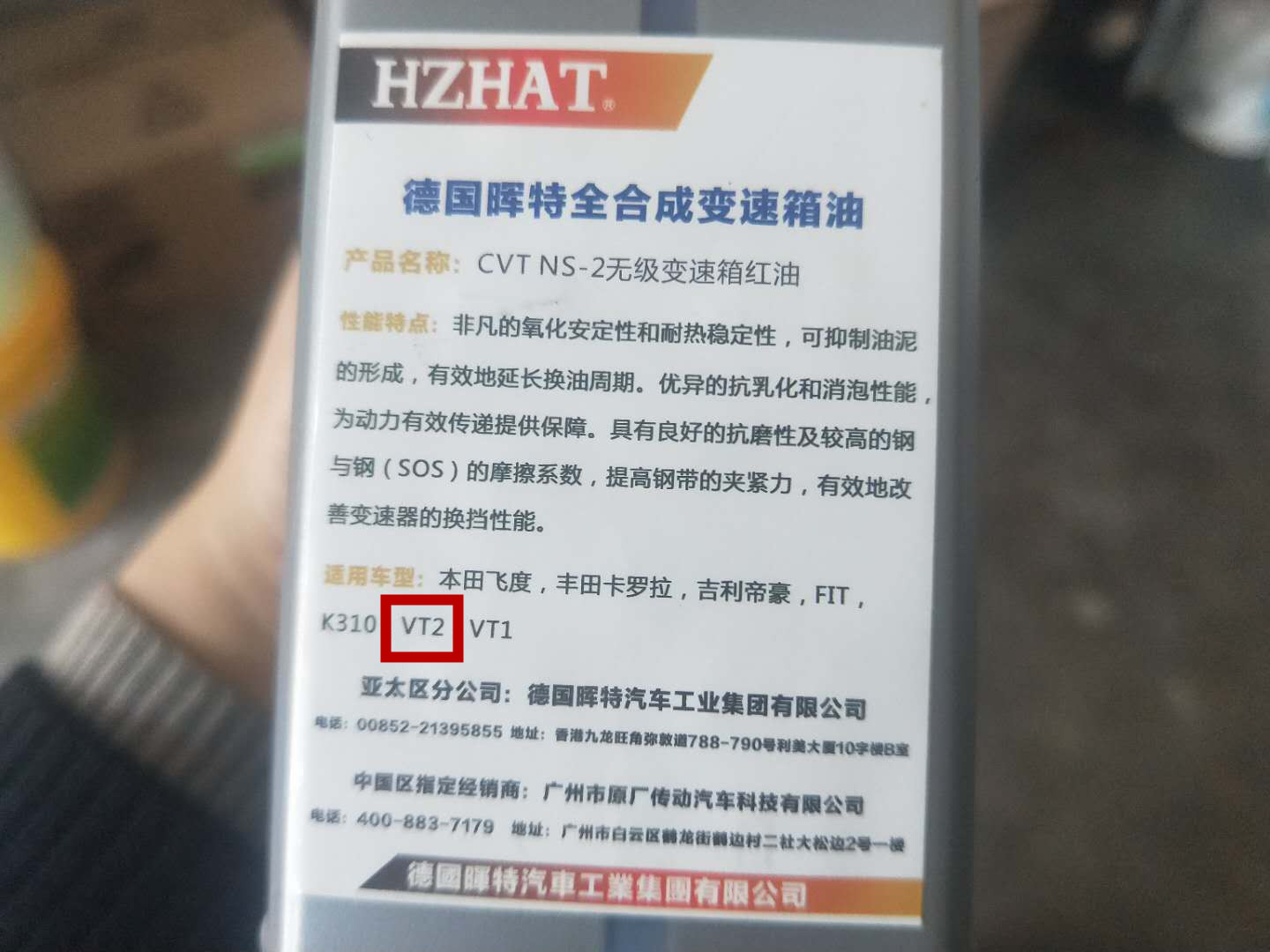 野马T70更换自动变速箱油详细步骤，顺便分享车辆共振解决方案