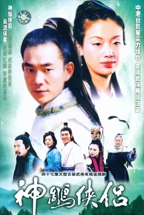 二十首金庸影视剧金曲，首首经典