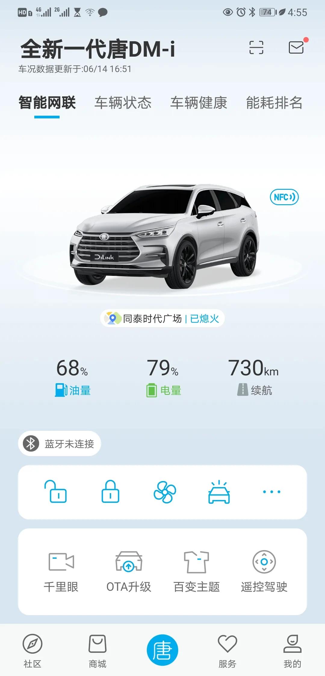深圳-5.14喜提比亚迪唐Dmi顶配山脉灰&端午安康