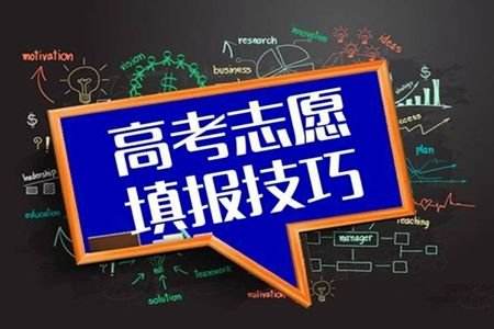 2019高考志愿类APP大盘点：6款高考志愿填报APP横向测评！