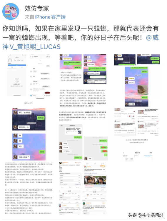 跑男黄旭熙劈腿实锤！将粉丝当成“后宫”，出轨多人且不带套