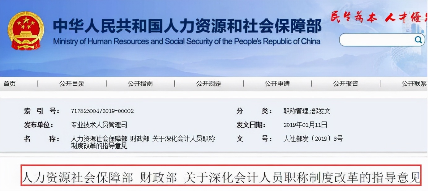 初级会计考试将实现「一年多考」？还没备考的你赶快开始吧