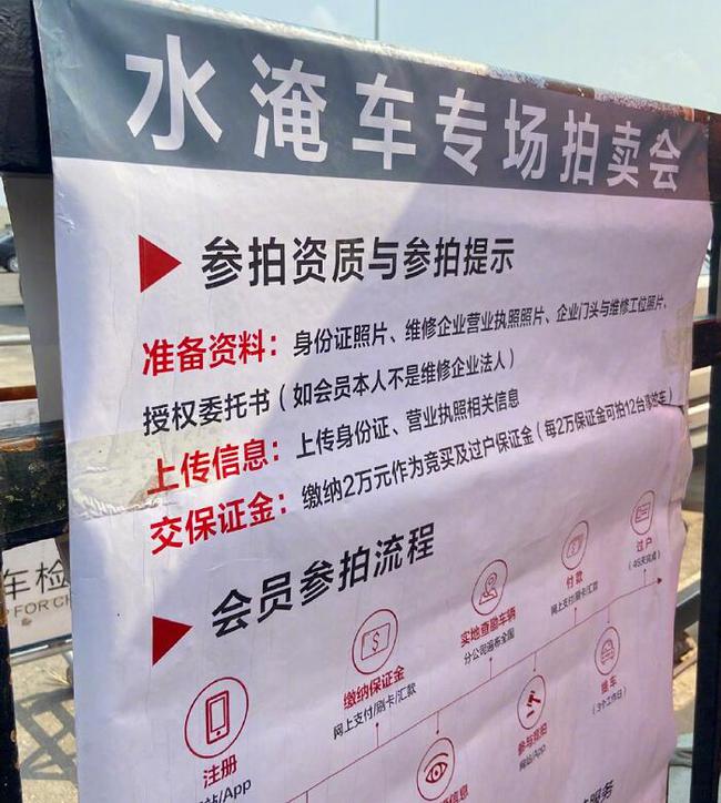 郑州40万辆泡水车去哪了？鱼目混杂的二手车市场，深不可测