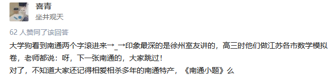 南通学霸到底有多强？看了这些数据你就知道了……