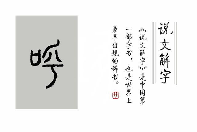 成语"吴牛喘月"中,"喘"是什么意思?
