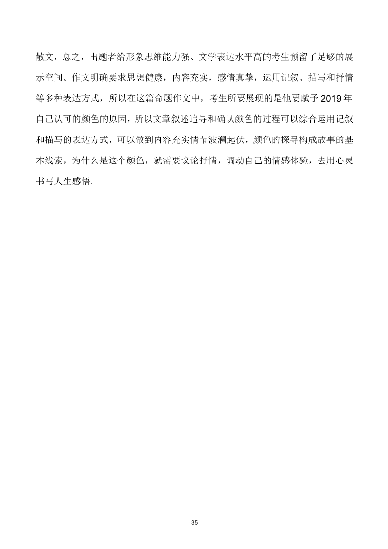 精品解析：北京市高考语文试题及答案