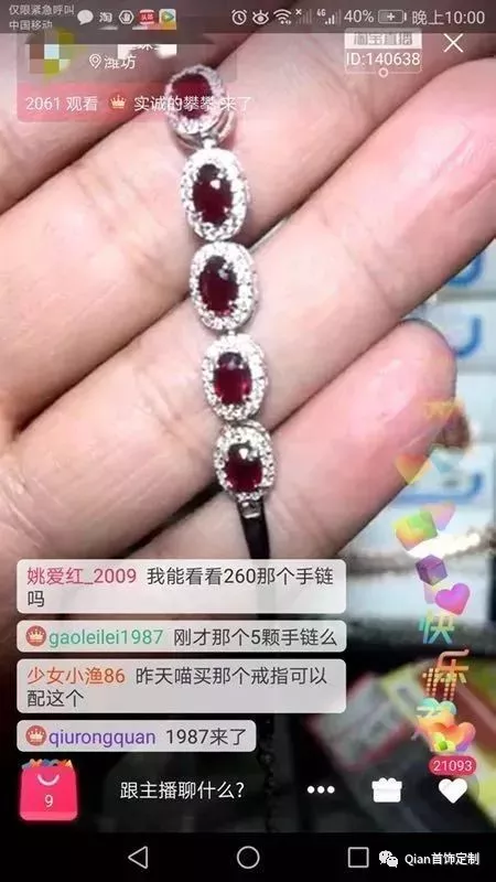 为什么淘宝直播里面卖的珠宝首饰这么便宜？