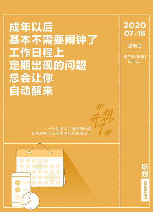 73张#想开了#金句日历，都是打工人的文案哲学