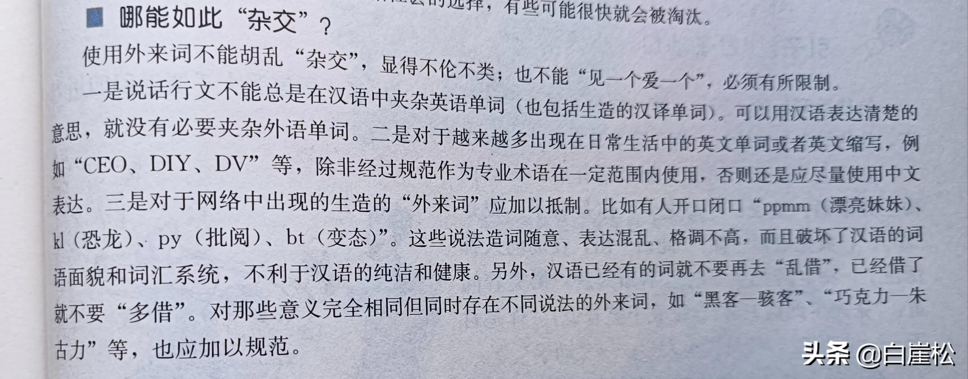 “师范大学”真的不吃香了！被网民语言泛化“玩”坏了