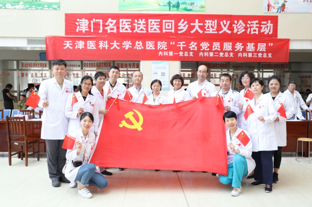 天津总医院，又被点名了