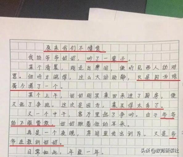 初中生满分作文《原来我们不懂爱》，老师看后泪流满面：长大了