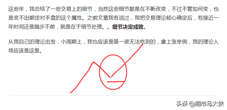 期貨是個對手盤游戲，我總結的一些交易細節