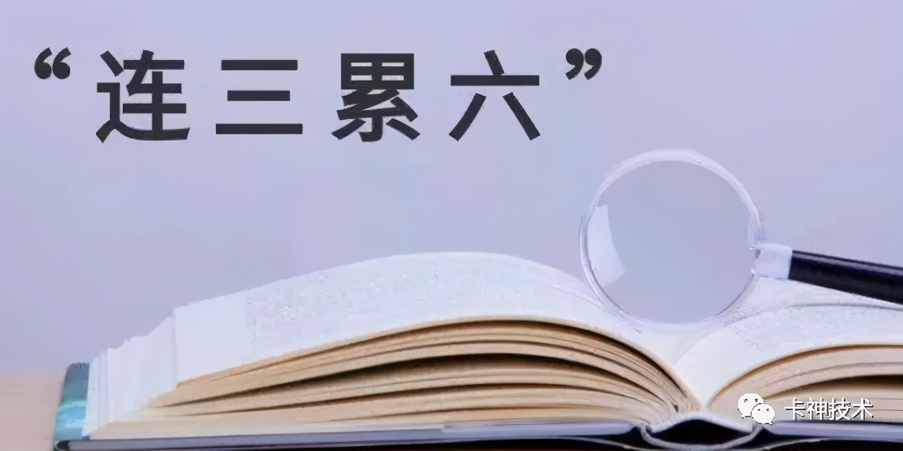 花呗“逾期”超过90天，会有啥后果？