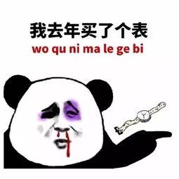 关于网络上那些搞笑梗，你知道几个？