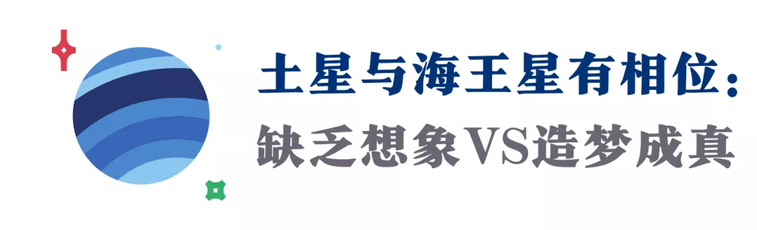 土星相位全攻略！破解“凶星魔咒”，收获你真实的人生底气