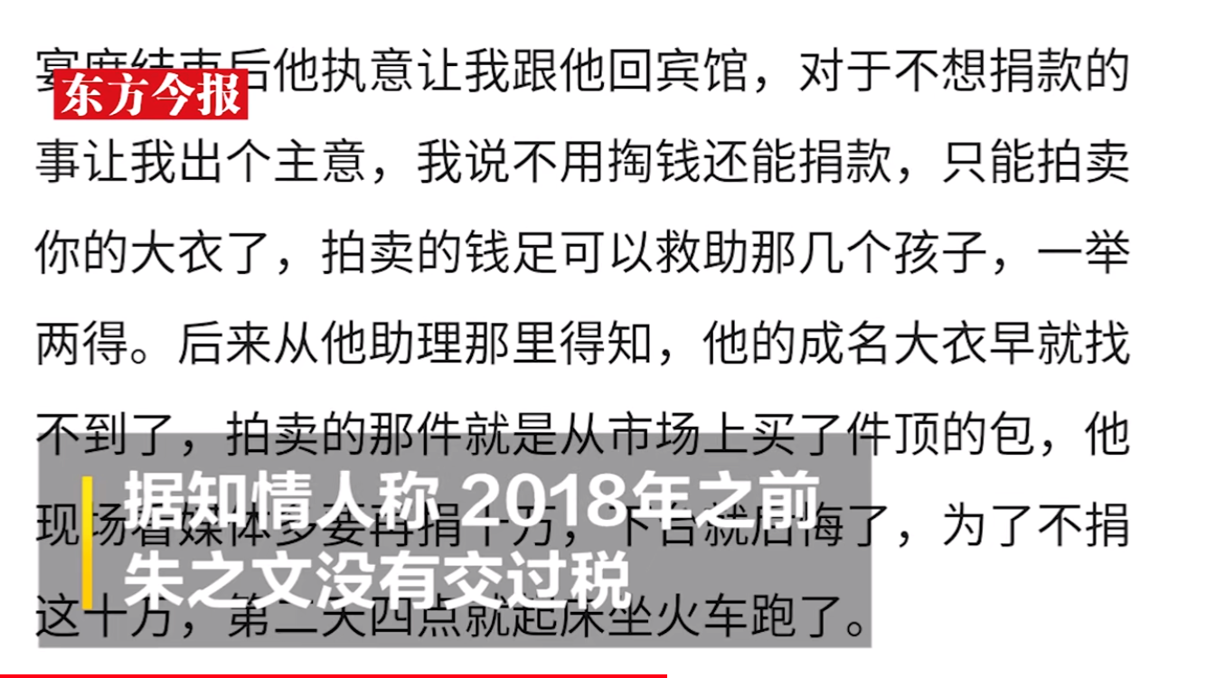 大衣哥朱之文被曝挣1.5亿后偷税漏税？税务局的官方回应来了