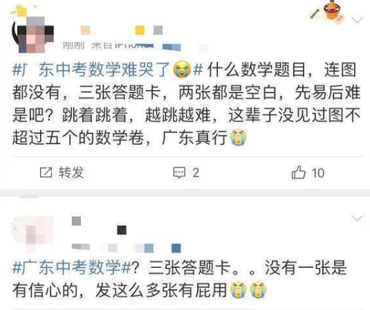 广东某地中考数学平均分低至19.5，家长不怪老师，反而质问出题人