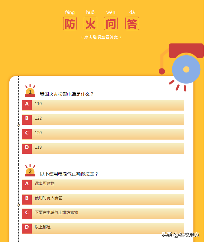 骄子立身，珍爱生命！成都天立，许孩子一所充满爱和智慧的学校