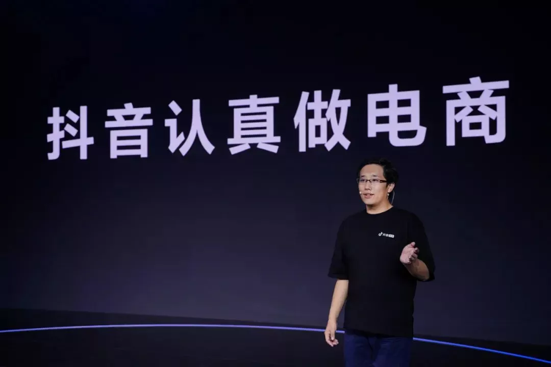 登场了,抖音电商