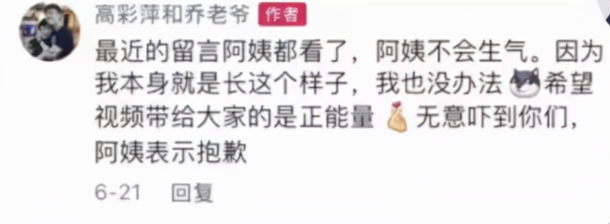 高彩萍乔老爷中年“两大悲剧”：一边是万念俱灰，一边是踌躇满志