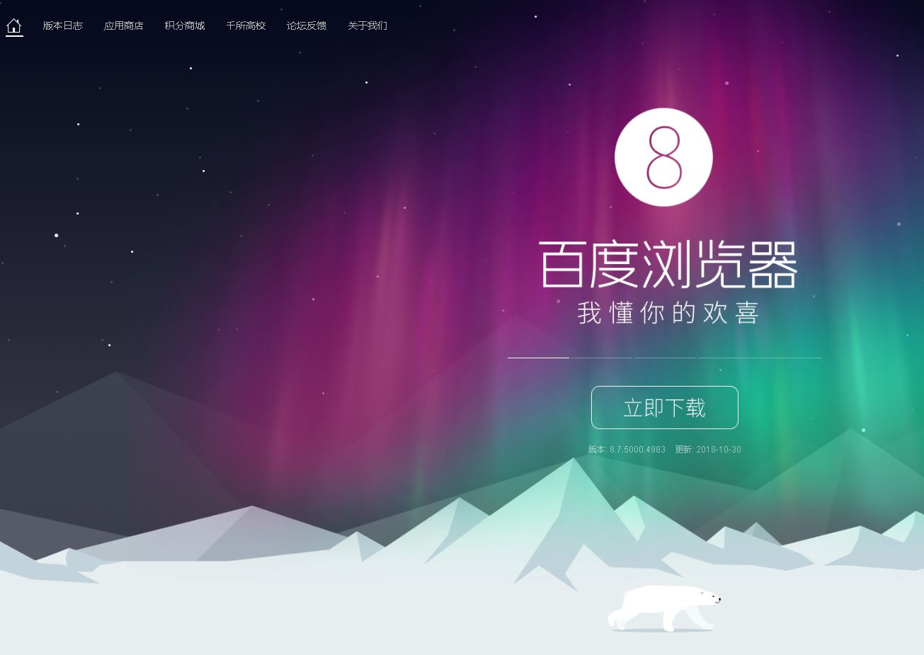 瀏覽器哪個好？瀏覽器排行榜穀歌瀏覽器排名第一位