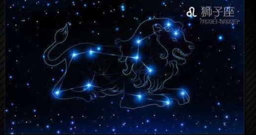 「十二星座」之狮子座♌️