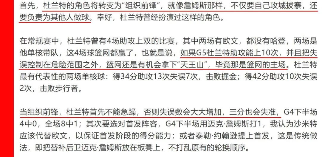 天王山上,杜兰特写下史诗巨篇