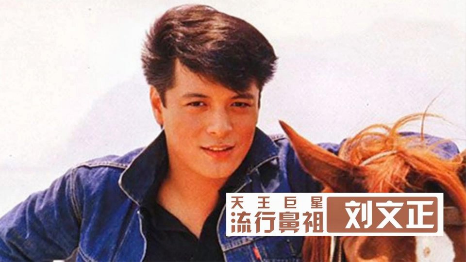 红到发紫却销声匿迹的十位歌手：心疼邓丽君佩服刀郎，阿宝最可恶
