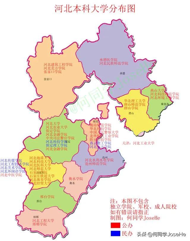 「苦乐年华19」第六章大学时代第2节：张家口成为河北师院的新家