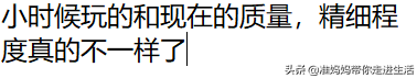为什么小时候玩的玩具现在被称为手办，而且卖得这么贵？