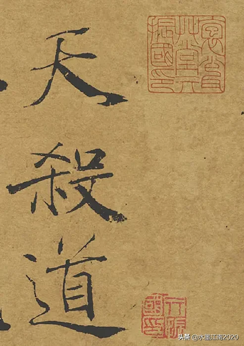 褚遂良《阴符经》上、中、下三篇