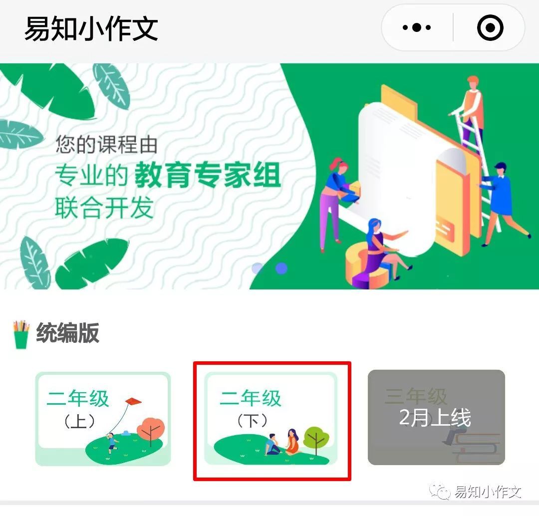 统编教材二年级写话第三篇《猫和老鼠》怎么写？