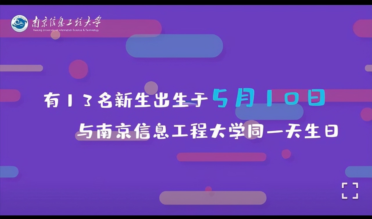 7834人！南京信息工程大学2021级本科新生大数据出炉