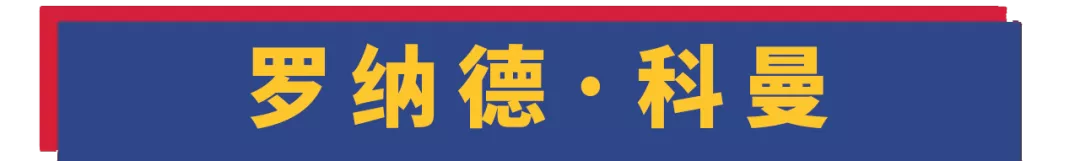 荷兰2010世界杯成员(红蓝色的郁金香——细数巴萨过往五位荷兰教头)