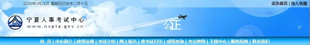 2019社工考试 | 各地区人事考试中心网址及咨询电话汇总