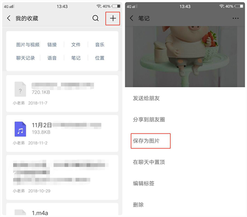 不要小看中的收藏功能，它可是能强大到让你怀疑人生！